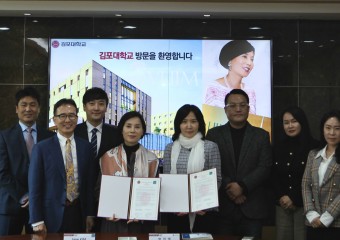 김포대학교, 글로벌 혁신 교육 협업을 위한 버지니아한의과대학교와 MOU 체결